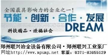 选择高效节能的YZ型立式液下渣浆泵 为管道抽液系统提供关键支持