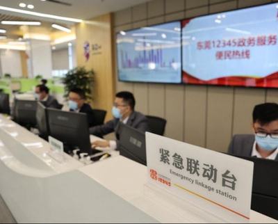 服务型政府如何当好人民"莞"家?