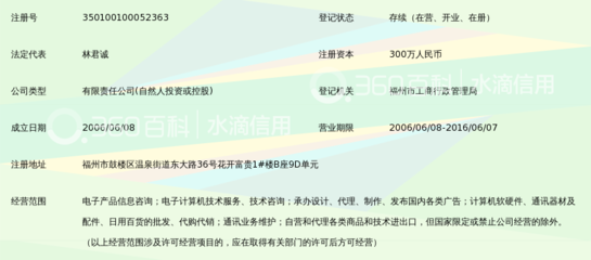 福州帮得信息服务 360百科视角下的信息咨询服务解读